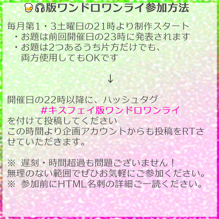 kf1dw's tweet photo. 企画概要：
・有志による非公式ワンドロライ企画
・毎月第1・3土曜、21時開催
・投稿時のタグは #キスフェイ版ワンドロワンライ
・過去お題使用や大幅遅刻時は：#キスフェイ版ワンドロワンライOT
・詳細と過去お題一覧：https://t.co/FTIEMwIbrY
・ご意見・お題提案はこちら：https://t.co/9IPlPwjVeo https://t.co/yFnE9KDSgF