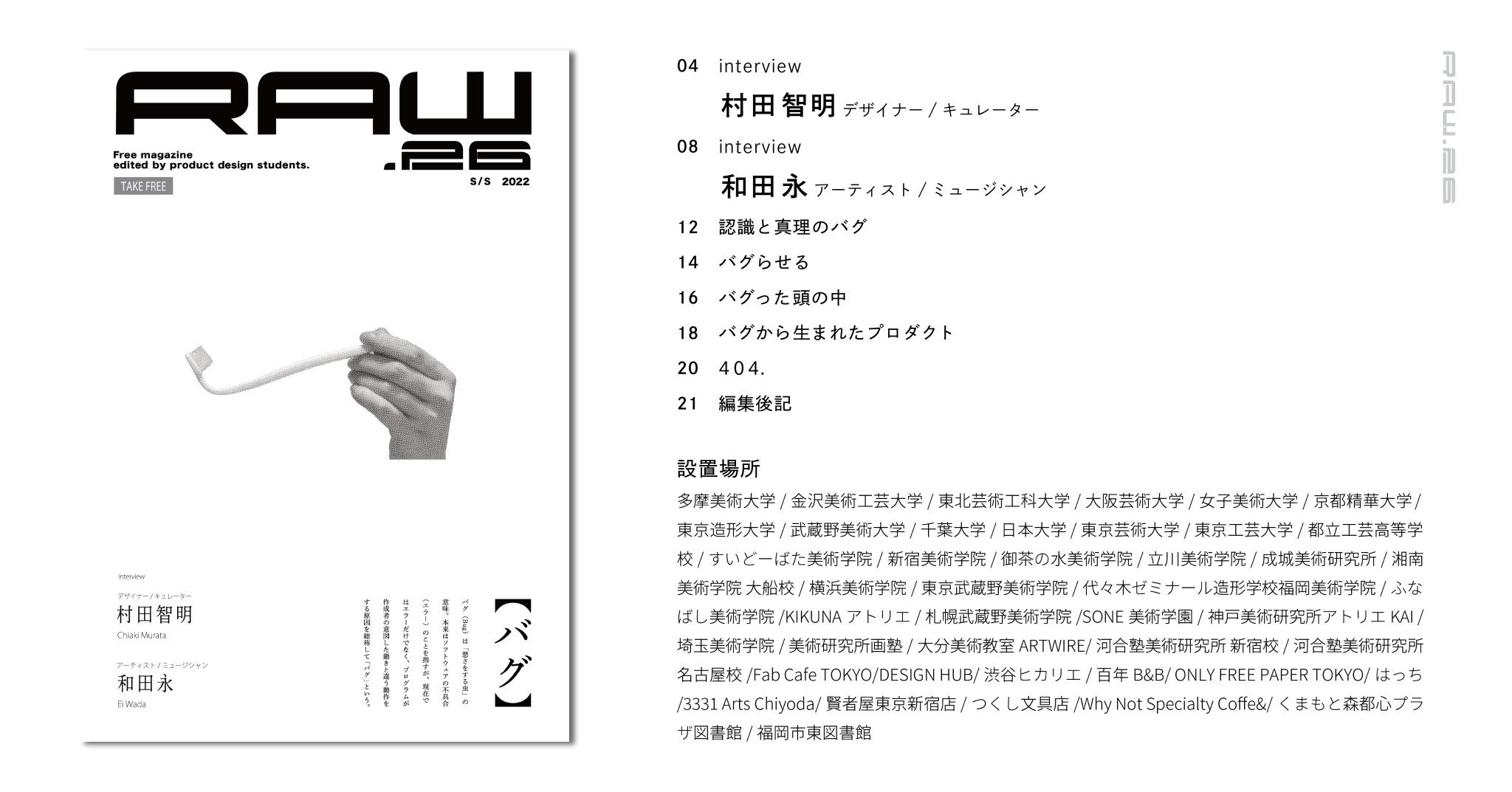 フリーペーパーraw Raw Freepaper Twitter