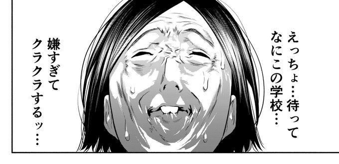 たたセン ～からめる先生の奇妙な課外授業～ - 広瀬べろせ / lesson.15 烏の濡れ羽色 | コミックDAYS https://t.co/ngBCaDSsEJ 