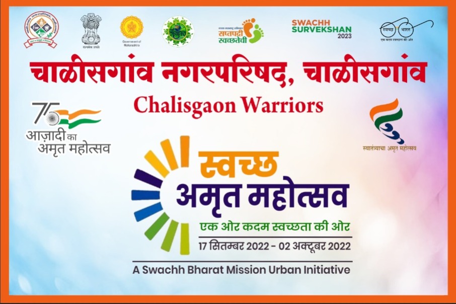 Chalisgaon Municipal Council tweet media