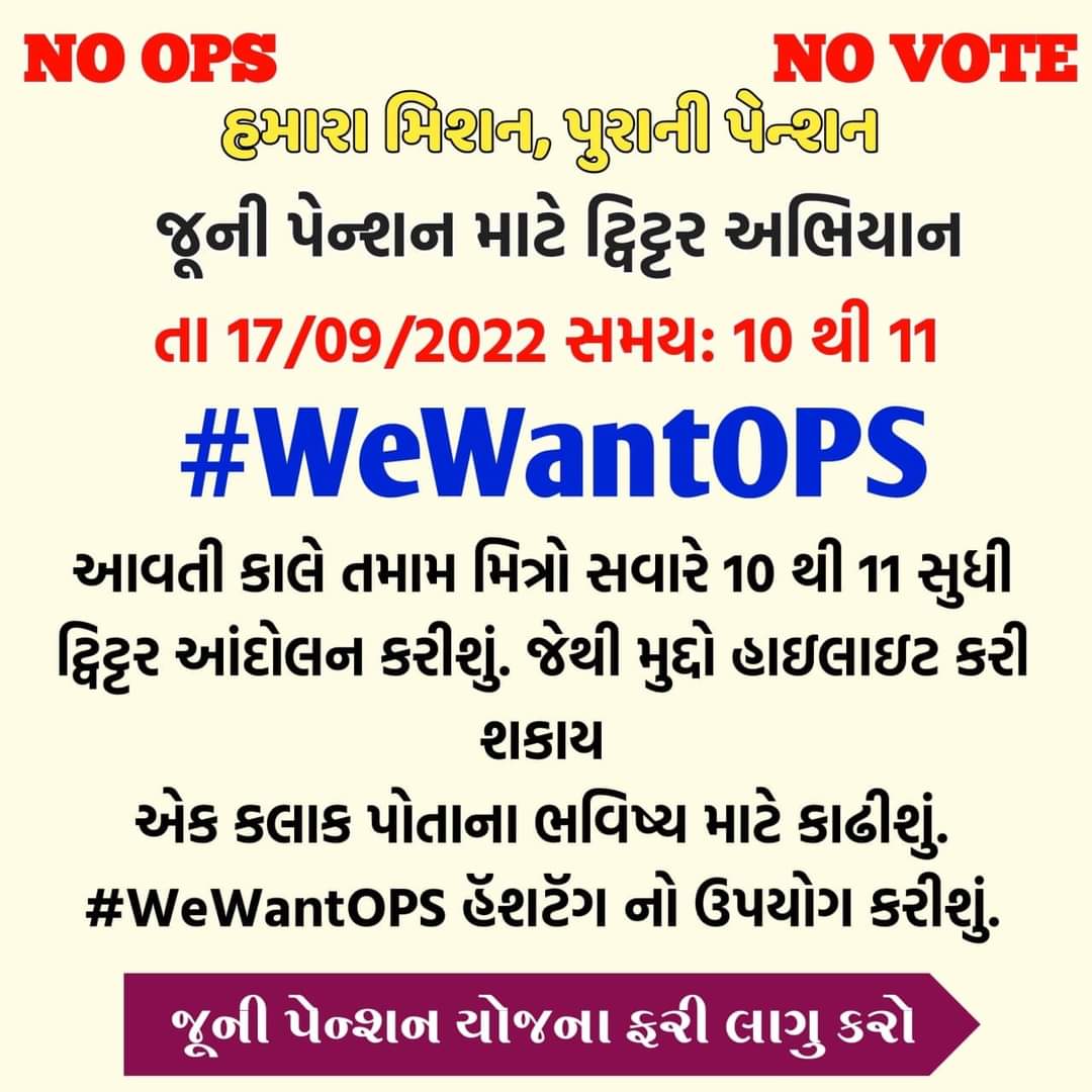 dkrajput1984's tweet photo. #WeWantOPS https://t.co/GvXqcXq3FA