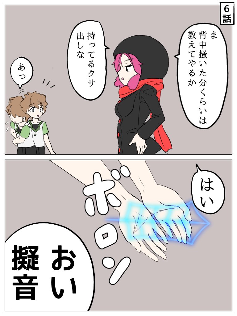 なんか違ぇ
#ケムリクサ 