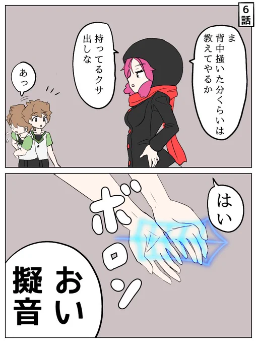 なんか違ぇ
#ケムリクサ 