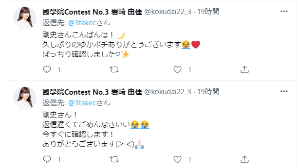 hakooshi2019's tweet photo. #TakeC　#いいね強要　#リプ強要　#応援詐欺師
#剛史 
不穏な気配しかしない・・・
この人はアンタッチャブルな危険人物なのに・・・。
久しぶりの投票とか言われてるのも面白いが。 https://t.co/mPyF4obwyn