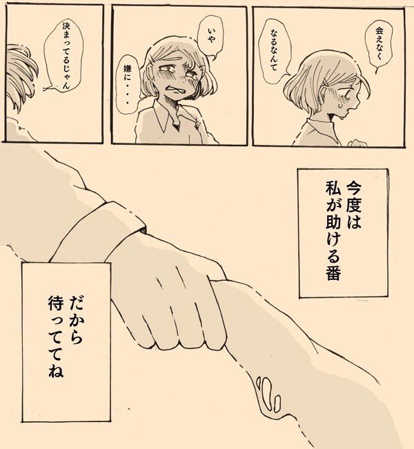 僕は今日嘘をつきました(後半) 
