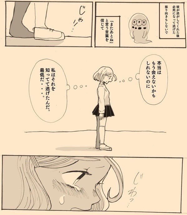 僕は今日嘘をつきました(後半) 