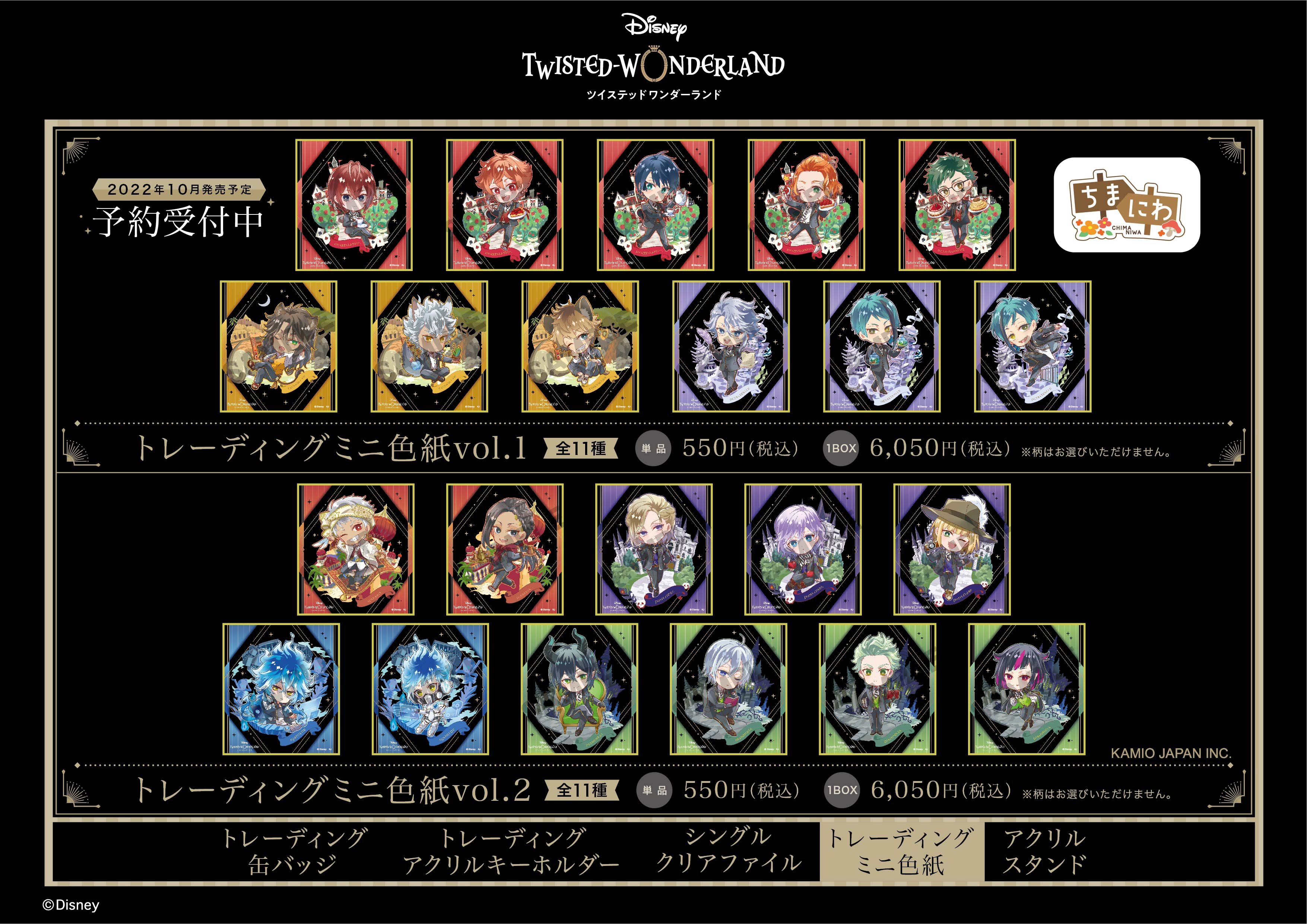 最終処分 ツイステ レプリカ万年筆 アニプレ抽選品 | www.turboplus.cl