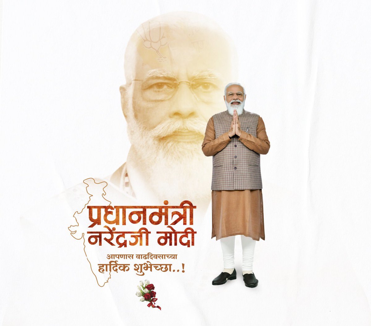 pramodgilche23's tweet photo. Wishing our Hon. Prime Minister @narendramodi ji, a very happy birthday. https://t.co/Nd98qhOFw6