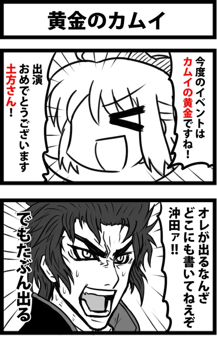 京まふピックアップで来てる人たちのネタを再掲しとこう 