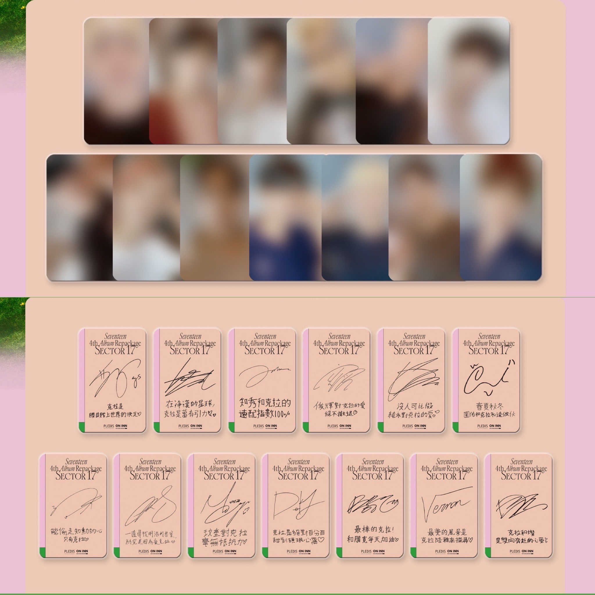 匿名配送】SEVENTEEN Sector17 台湾 ヨントン コンプセット