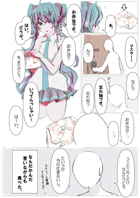 忘れ物 