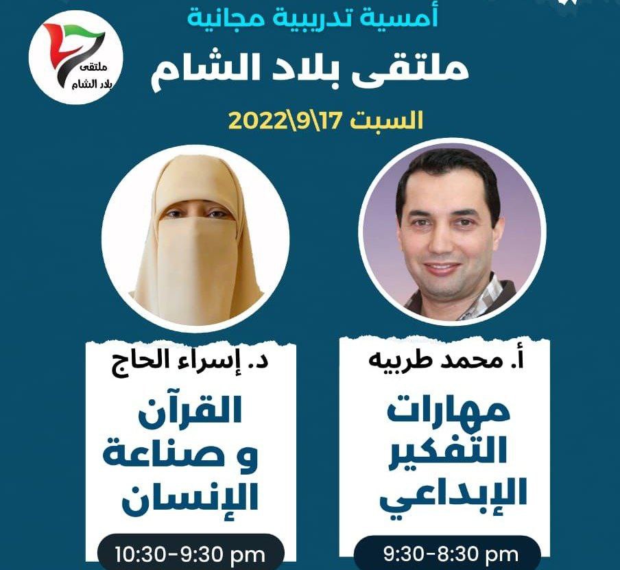 visionplatform1's tweet photo. ❇️#مجانية

⭐️مهارات التفكير الإبداعي - القرآن وصناعة الإنسان
✅أ. محمد عارف - د. إسراء الحاج
❇️شهادة
✅#السبت 17 سبتمبر | 8:30 م 🇸🇦
https://t.co/wZjofBcp3l

🌟زوم مباشر:
https://t.co/7TZlwMWr0E
✅تابعنا انستغرام:
https://t.co/x1JQ7wGaOK
❇️منصة فيجن VISION
https://t.co/yRiK4DgueV https://t.co/2cFLSO8mkx