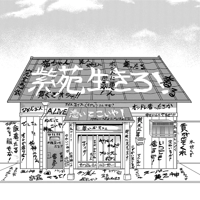 #toho_vote18 