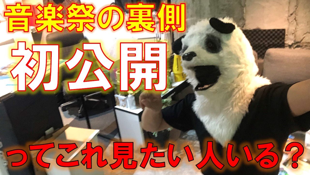 とっておきの音楽祭in名古屋 on Twitter 