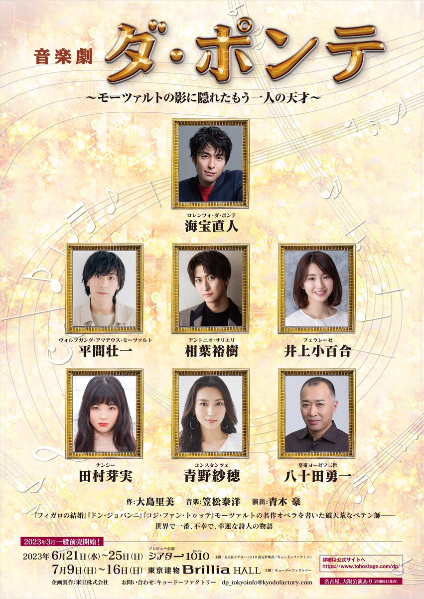 meimi_staff's tweet photo. 【出演情報】
音楽劇「ダ・ポンテ～モーツァルトに影に隠れたもう一人の天才～」にナンシー役にて出演致します！
詳細は下記公式ホームページをご覧ください👀✨

https://t.co/xID45NEssU

お楽しみに⸜🌷︎⸝‍

#田村芽実 https://t.co/eMrXBoIqEA