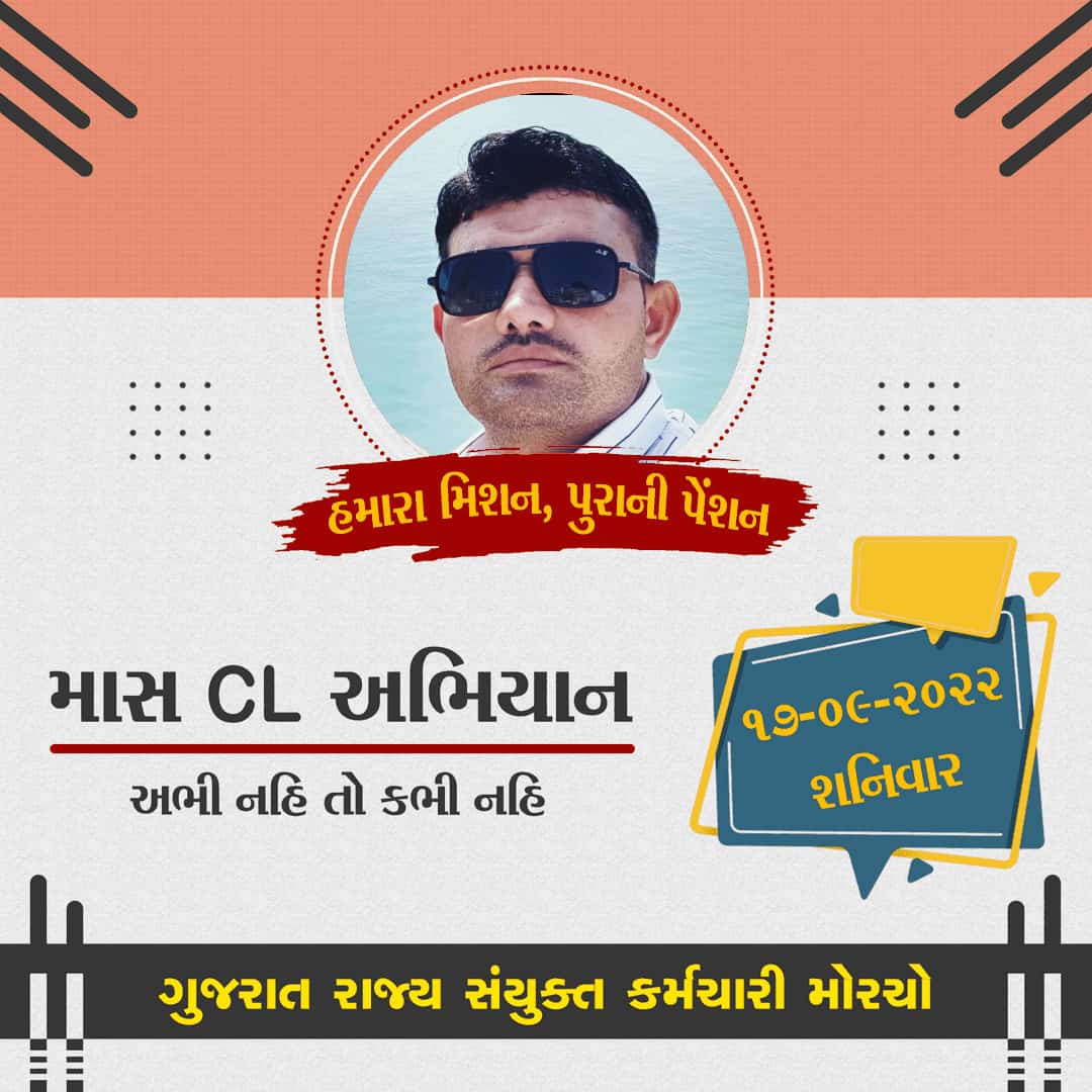 #WeWantOPS 
#PMOIndia 
#CMOGUjarat