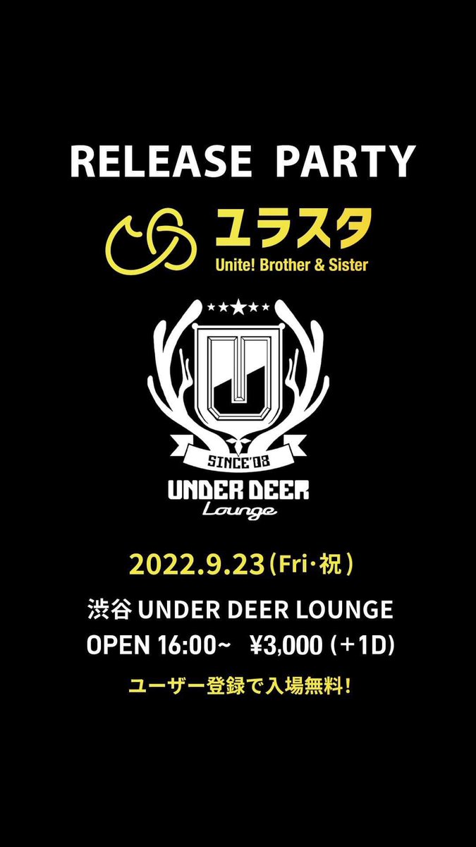 DF7B's tweet photo. 9月23日(金😻)に渋谷アンダーディアラウンジにて🕺💃🕺💃🕺💃 https://t.co/iktZnyL1fU