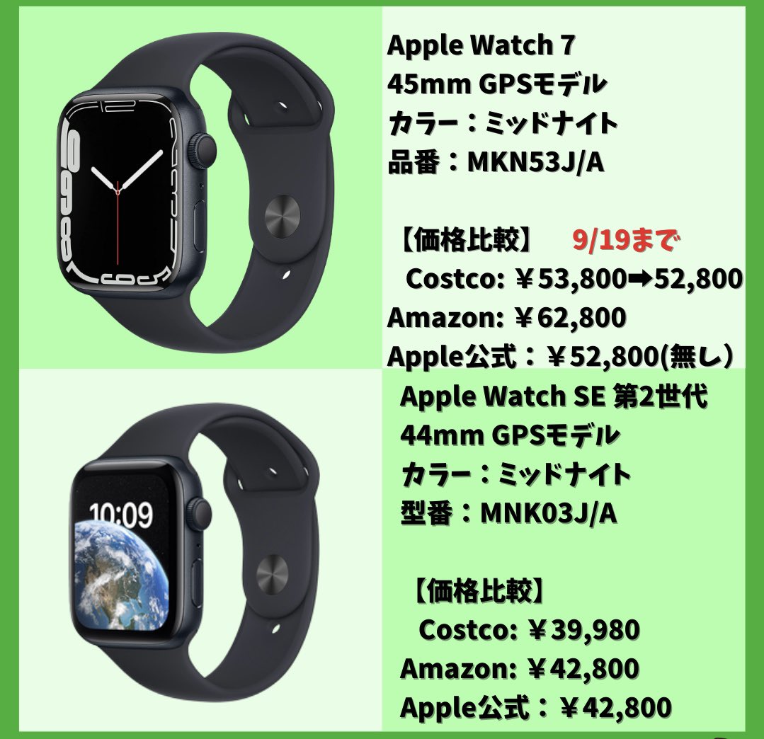 チェンコスおじ on Twitter "コストコのApple Watchに関する問い合わせがめちゃ多かったのでインスタに投稿した画像を