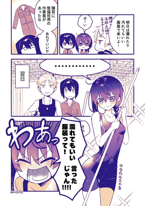 9月も半ばに水着ネタ
思いついたのは8月なので許されると思っている
#暁光のディーンドライブ 