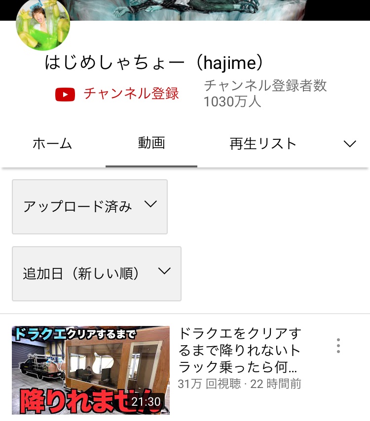 O2SmXrctNH2qGDx's tweet photo. 【悲報】YouTuberはじめしゃちょーさん、オタク層に人気あると勘違いしてドラクエの動画を投稿するも、やはり再生数は完全にオワコンwww https://t.co/EQVqywnn5O