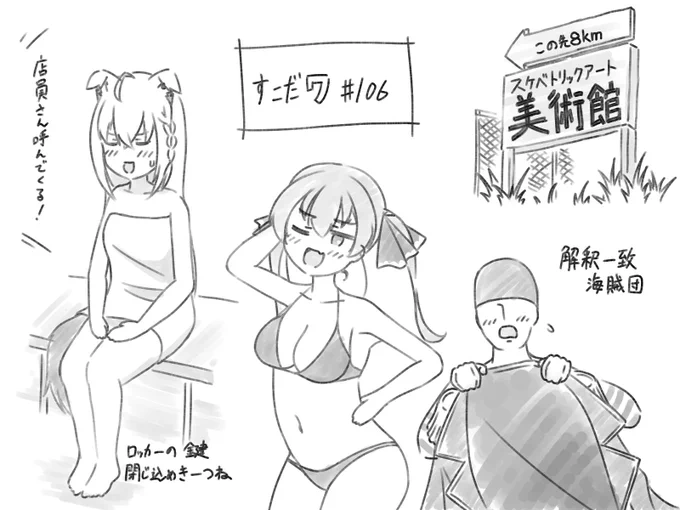 今週の  #すこだワ
(フブちゃん恥ずかしがってたけど描かずにはいられなかった) 