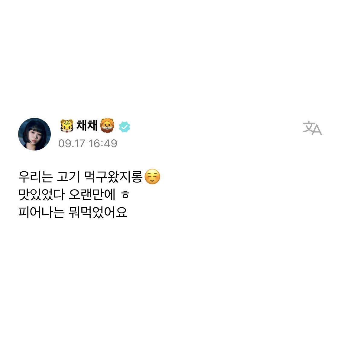 ChaewonCut_2's tweet photo. 220917 위버스 포스트 #김채원 https://t.co/TJ3MLggNA1
