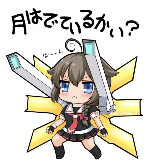 #みなさんの艦これネタ絵見せてくださいネタ絵? 