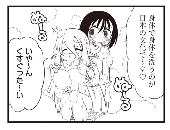 異世界で日本の文化を広めていく系の漫画です #わいどす 