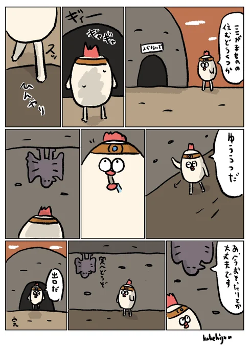 みんなやる気がない世界の冒険 