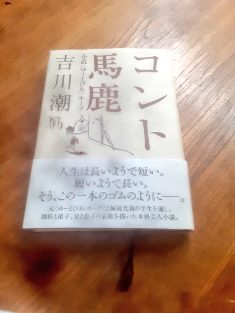 吉川潮 Twitter Search Twitter