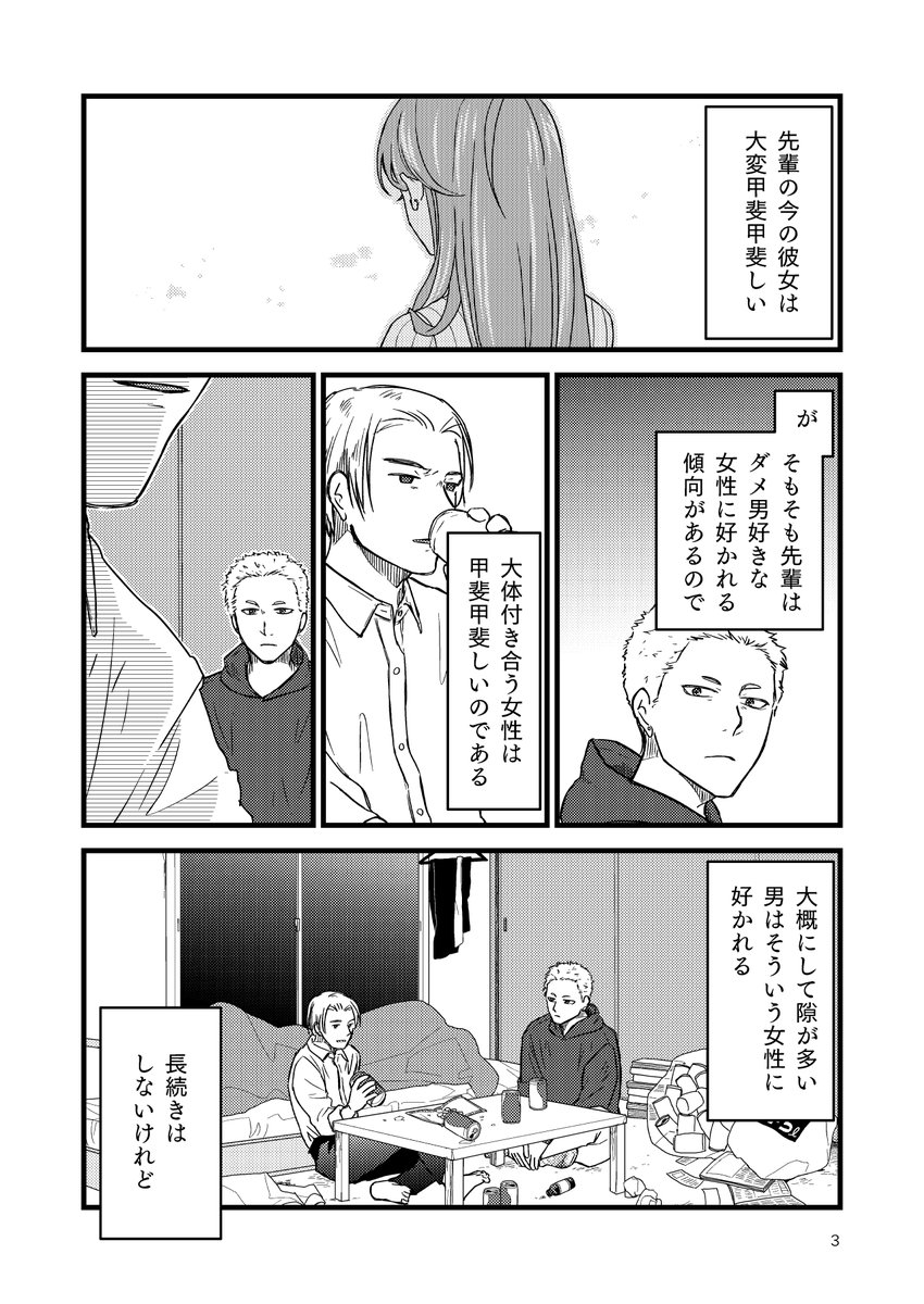 新刊「フリーダイヤルの女」A5:折本:200円
先輩が彼女から教えてもらった電話番号がフリーダイヤルだった、という情報のみ知っていれば読める鉄ミュの本。いつもの先輩と後輩です。
通販はフロマージュさんでイベント開場と同時に始まります、会場で残ったらステラさんに送ります!よろしこ!!