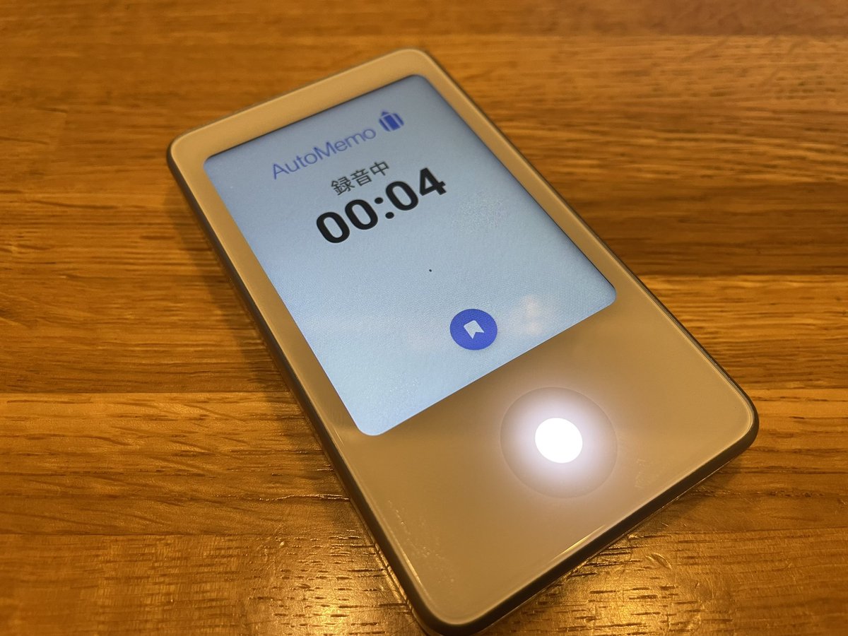 kappo_kawamoto's tweet image. ソースネクストのAutoMemoを買いました。インタビューする機会が多い仕事なので、自動でテキスト化してくれるのありがたいレコーダーですが、精度がどうか、これから検証します。#automemo