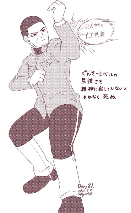 最近のグッズラッシュがほんとこわい

81日目
#金カム100日チャレンジ 