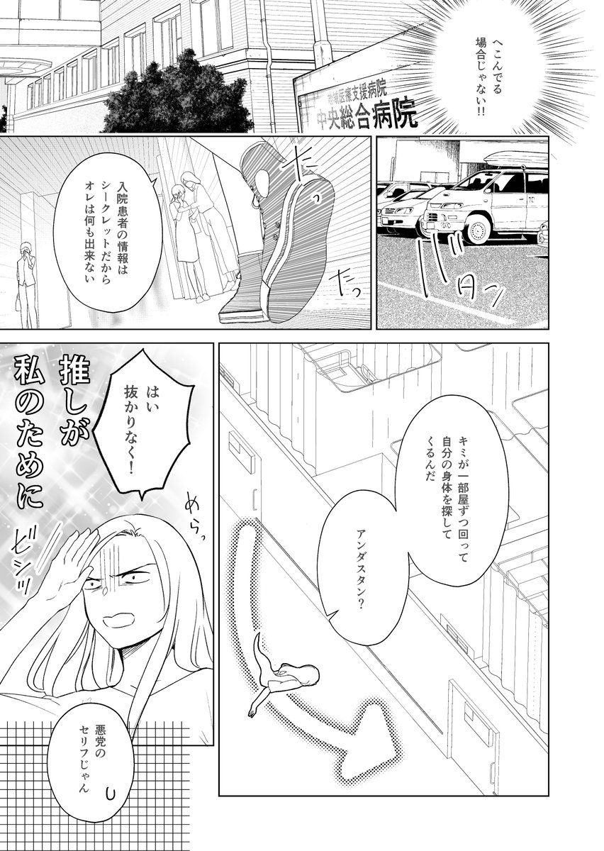 推しが好きすぎて成仏できない生き霊の話(4/8)
マンガ専科での卒業制作下描き版です

#コルクラボマンガ専科
#週刊マンガ専科
#漫画が読めるハッシュタグ 