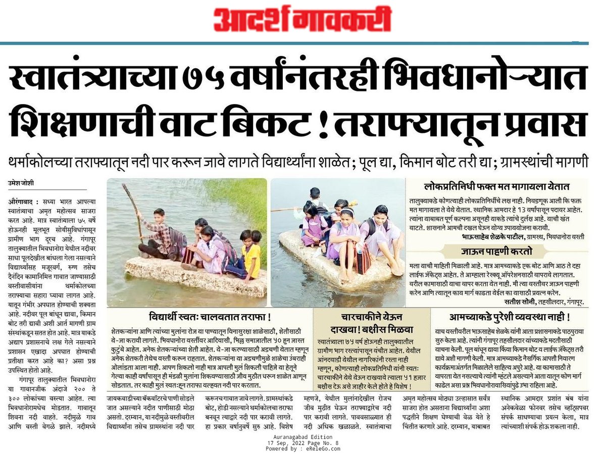 umesh joshi tweet media