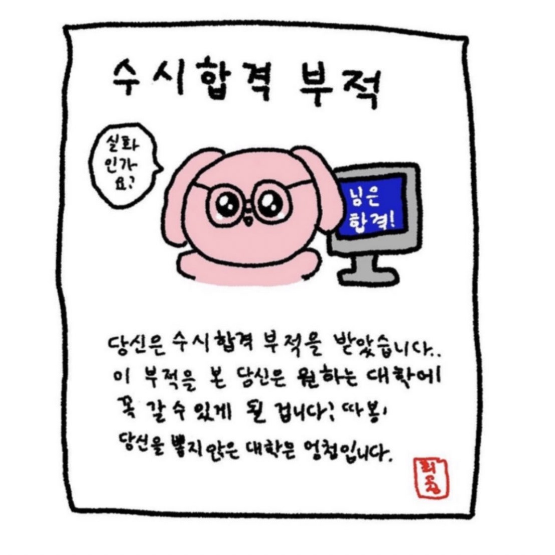 ehsdjqtdmatq's tweet photo. #RT 🍀
트위터 민간신앙 믿어봅니다..
알티 추첨 한분께
1, 2지망 붙으면 뿌링클 드리고
나머지 붙으면 원하시는 카페 쿠폰 드릴게요
꼭 합격하게 해주세요🙏🍀🍀🍀 https://t.co/MPYFaM9H37