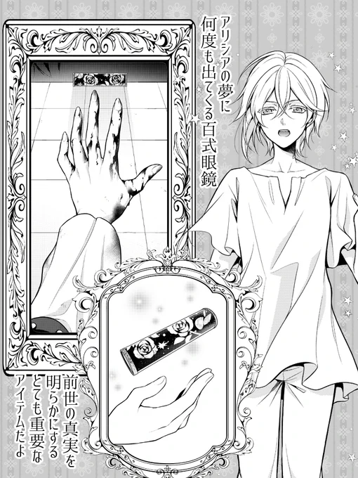 『青薔薇姫のやりなおし革命記』6巻発売まであと4日!

今日のポイントは百式眼鏡☆
1巻や4巻にも登場していましたが、今回は更なる事実が明らかに…!
#青薔薇姫のやりなおし革命記 #青薔薇姫コミカライズ #マンガUP 