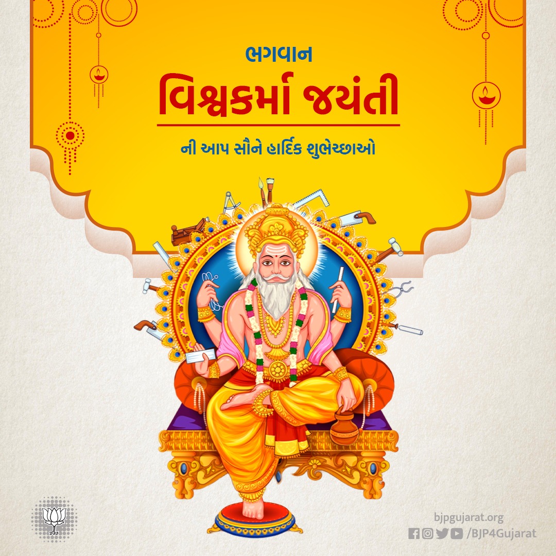 BJP Gujarat tweet media