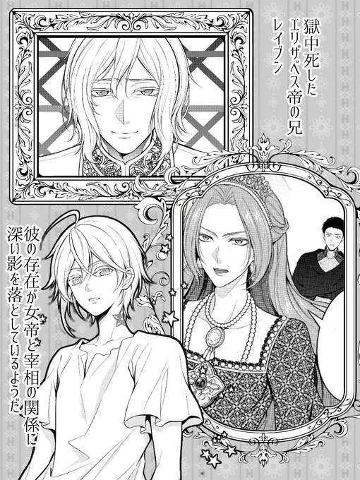 『青薔薇姫のやりなおし革命記』6巻発売まであと2日!

今日の注目はエリザベス帝とユグドラシル宰相、そして亡き皇子レイブン。
彼らの過去に何があったのか、そして今起こる事件とは!?
#青薔薇姫のやりなおし革命記 #青薔薇姫コミカライズ #マンガUP 