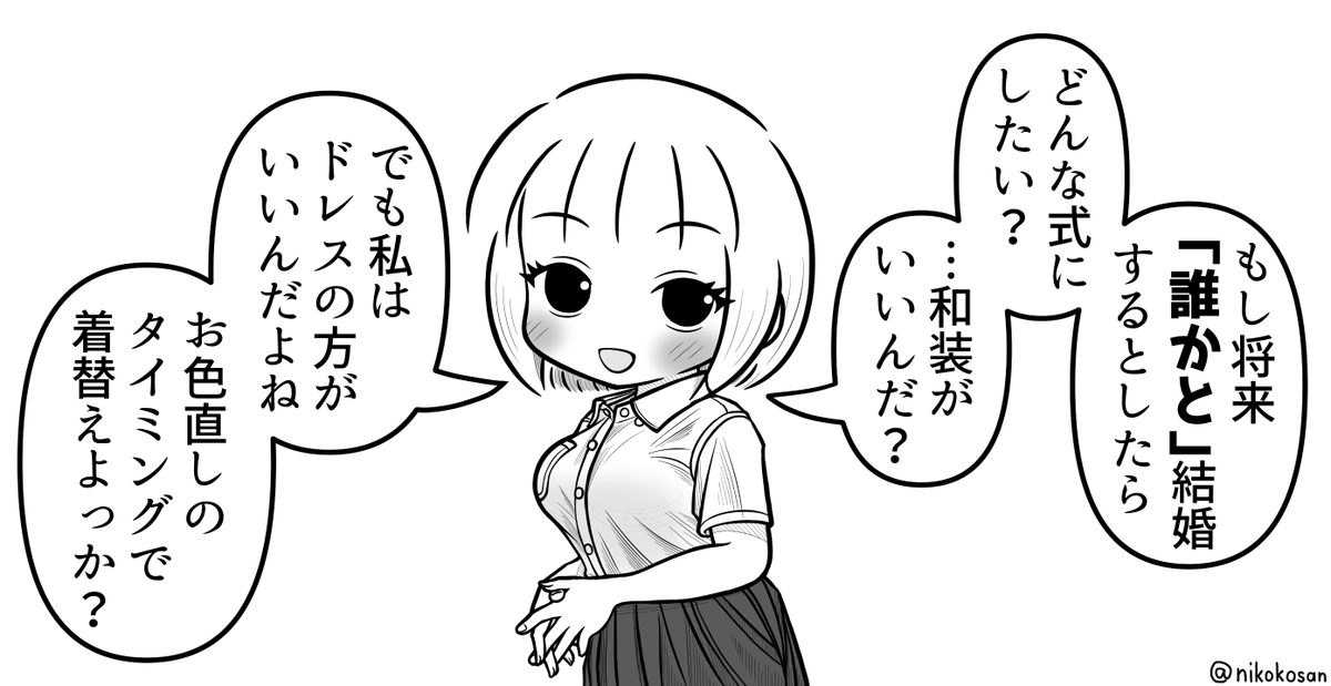 これは計画を立てる女子 