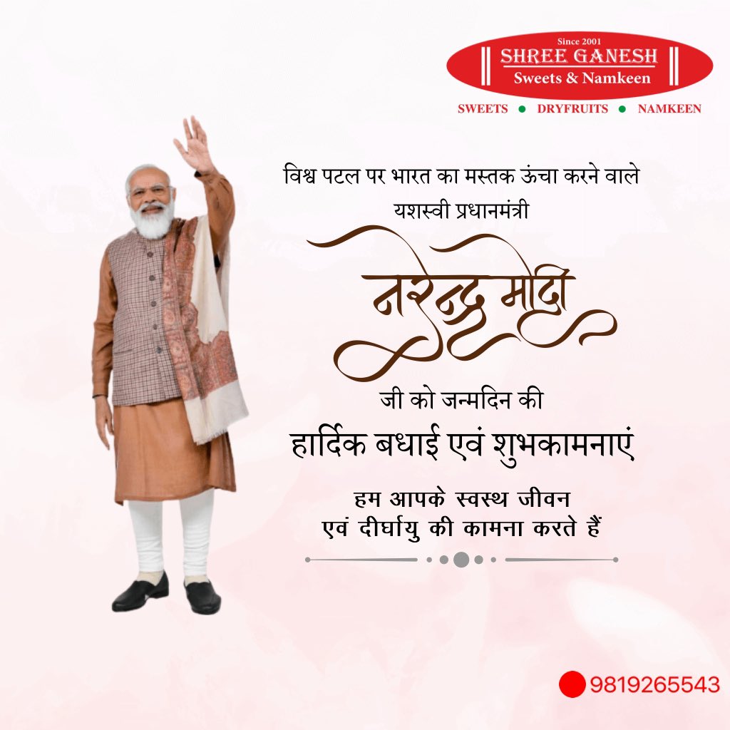 sirvi47's tweet photo. राष्ट्र निर्माण और जनसेवा के समर्पित भाव से हम सबको अभिभूत करने वाले, विकसित भारत के आधार, प्रधानमंत्री श्री @narendramodi जी को जन्मदिन की अनंत शुभकामनाएं।@RahulTangri2 @AshwiniVaishnaw #HappyBirthdayNaMo https://t.co/BuyGtjPyWH