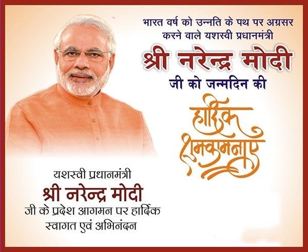 propertysol1612's tweet photo. एक भारत-श्रेष्ठ भारत' के शिल्पी, 'अंत्योदय' हेतु राष्ट्र आराधना में सतत रत, यशस्वी प्रधानमंत्री श्री @narendramodi जी को जन्मदिन की हार्दिक बधाई!

प्रभु श्री राम माँ भारती के परम उपासक आदरणीय प्रधानमंत्री जी को दीर्घायु व उत्तम स्वास्थ्य प्रदान करें।

#HappyBdayModiji https://t.co/xqwczF9DCV