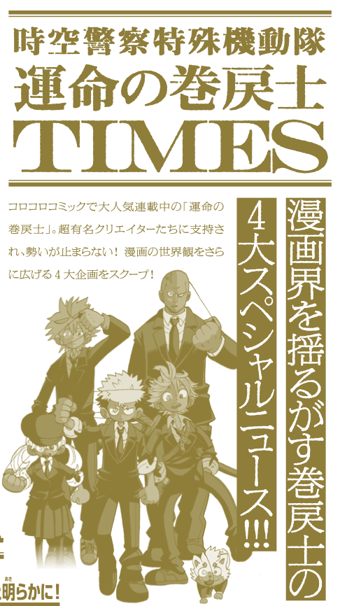 運命の巻戻士 2巻セット 全巻初版帯付き 運命の巻戻士 1～8全巻セットの通販 by みこ ☆基本24時間以内発送