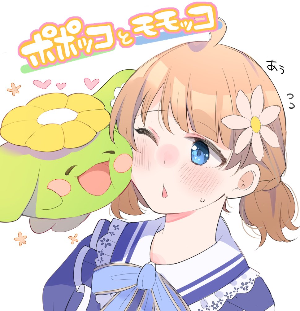 周防桃子 「なんか電波受信したので。ポポッコ ト モモッコ 」|ソエジのイラスト