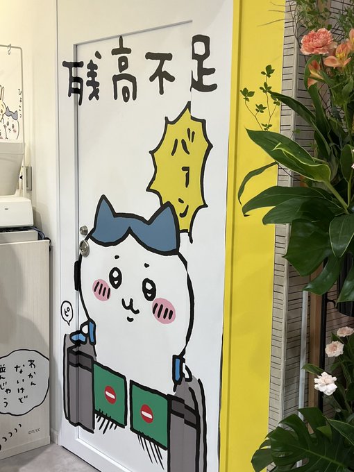 ちいかわらんども出来てる…? 