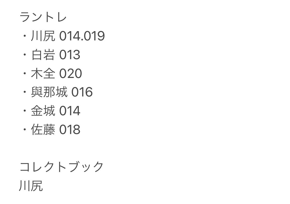 mm25_12f's tweet photo. #jo1交換 #JO1_ARENA_TOUR_0917 

ラントレ
コレクトブックトレカ交換

【譲】画像のもの
【求】全て大平(019以外)

現地交換優先させて頂きます🙏🏻
16時〜会場付近で交換してくださる方お気軽にお声かけ下さい😌 https://t.co/75h4YkXPlC