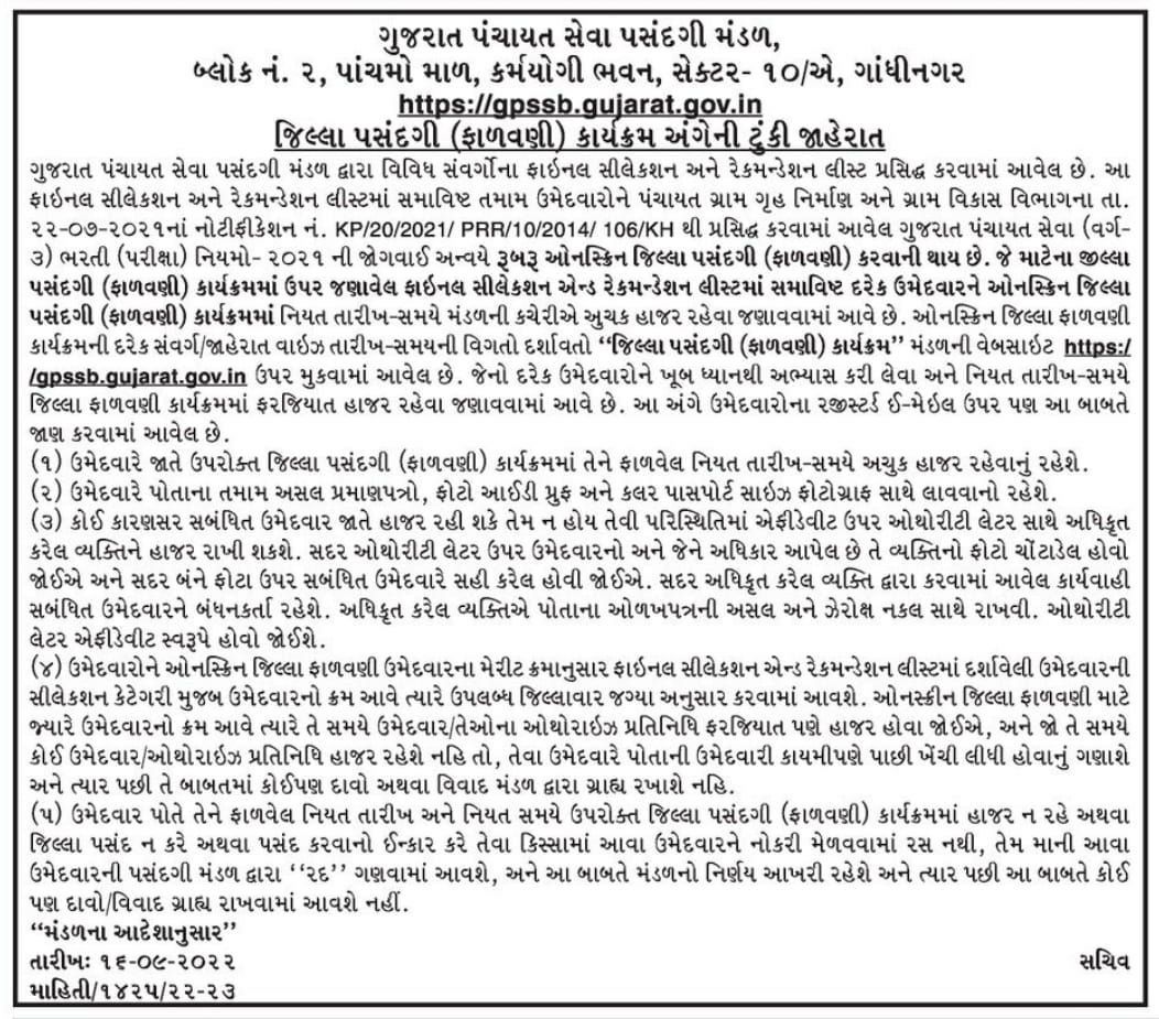 Aasheesh31's tweet photo. લો #GSSSB ઊંગતી રહી અને પંચાયતે જિલ્લા ફાળવણી પણ કરી દે છે.!
#IASS હવે તો બંધ કરો નીસફળ સિસ્ટમ 🙏
#સિનિયરક્લાર્ક નું રીઝલ્ટ જાહેર કરો હવે તો ગણો ટાઈમ થયો!😌
તમે પંચાયત અને પોલીસ ભરતી બોર્ડ થી તમારે શીખવું જોઈ એ કે ભરતી કઈ રીતે જડપી પતાવ્ય!
@AKRAKESHIAS1 https://t.co/E3gIU3b2UJ