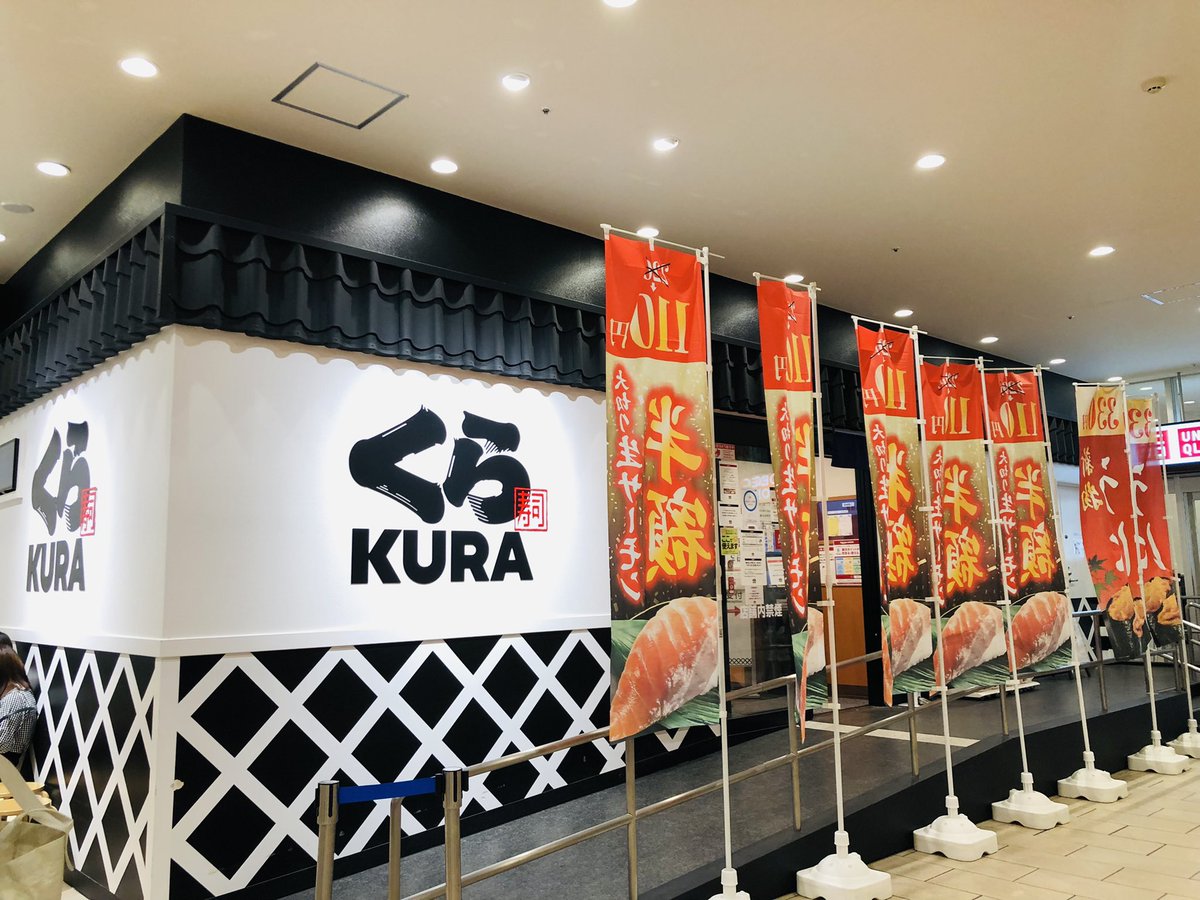 ScopeSapporo's tweet photo. 【東札幌ランチ】今日は東の方に仕事で行くのでラソラのくら寿司初訪問 3年以上来てなかったからラソラの変貌ぶりに驚く フードコートあり、人気店揃えてる
ほたてぷりぷり、焼きとうもろこしや十勝豚丼風ありと楽しめました
#札幌くら寿司 #rasora #東札幌ランチ https://t.co/mio4ctRhIN