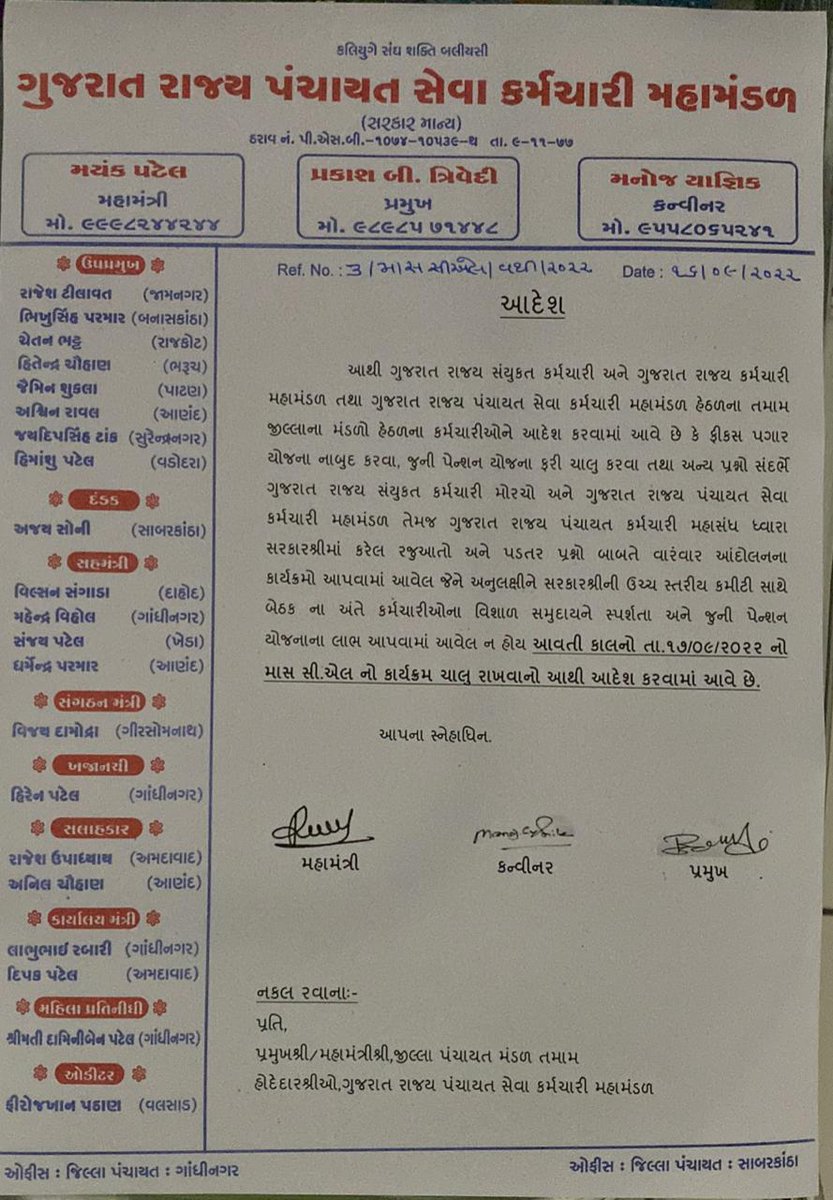 Solanki46704328's tweet photo. એક જ વાત OPS આપો......

#SayNoToNPS
#SayNoToFixPay
#RestoreOldPension
#RemoveNPS
#RemoveFixPay
#Release7thPayAllowances
#restore_ops_goggujarat https://t.co/JGNlL3BuwB