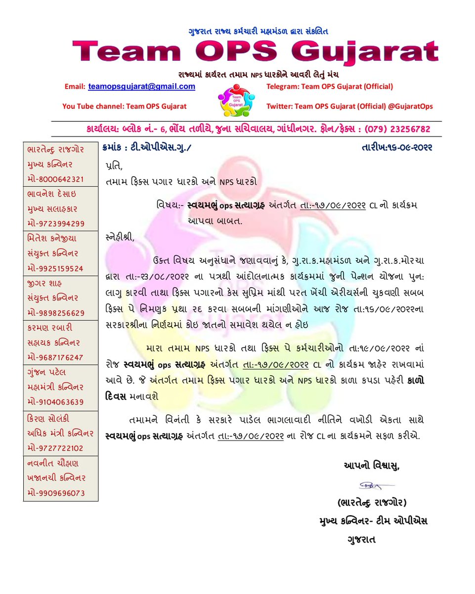 Solanki46704328's tweet photo. એક જ વાત OPS આપો......

#SayNoToNPS
#SayNoToFixPay
#RestoreOldPension
#RemoveNPS
#RemoveFixPay
#Release7thPayAllowances
#restore_ops_goggujarat https://t.co/JGNlL3BuwB